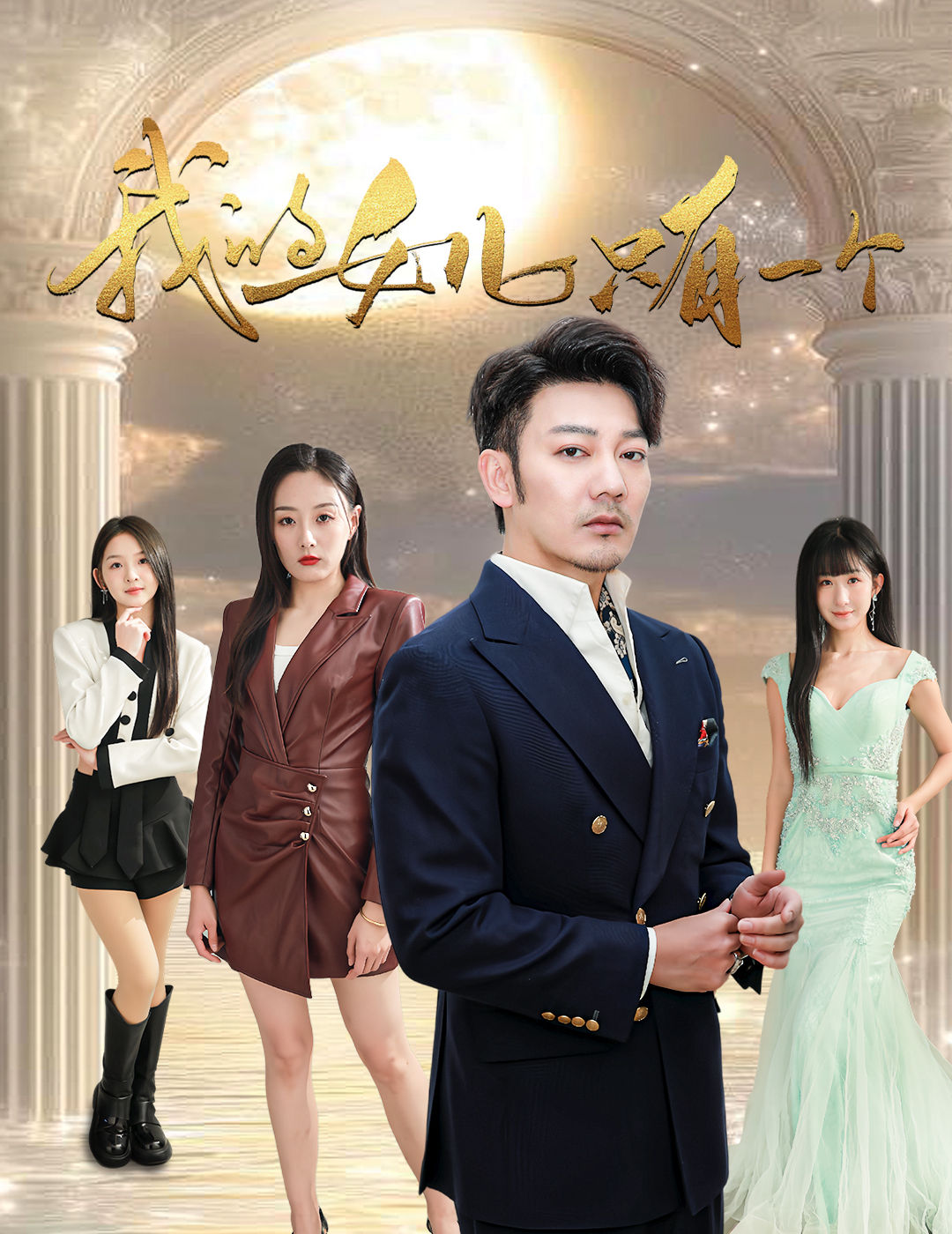 51黑料不打烊《我的女儿只有一个》免费在线观看