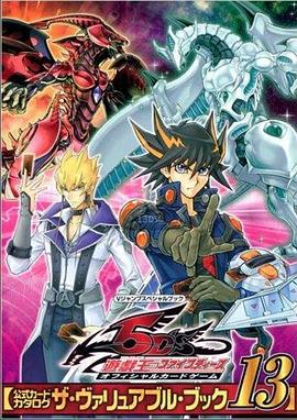 51黑料不打烊黑料网《游戏王5D s》免费在线观看