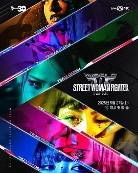 51黑料不打烊《世界街头女斗士3》免费在线观看