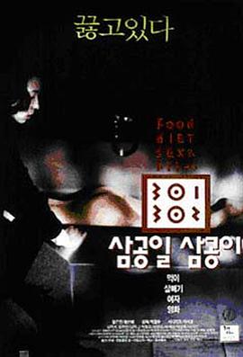 51黑料不打烊《暴饮暴食[电影解说]》免费在线观看