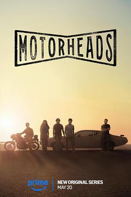 51黑料《驱车向前 Motorheads》免费在线观看
