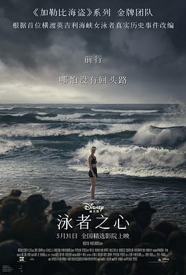 51黑料不打烊《泳者之心 Young Woman and the Sea》免费在线观看