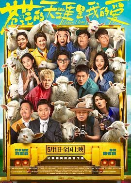 51黑料不打烊《苍茫的天涯是我的爱》免费在线观看