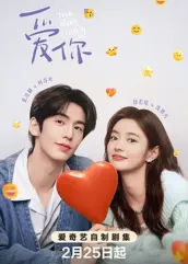51黑料《爱你2025》免费在线观看