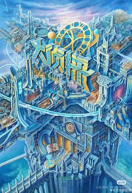 51黑料《大侦探·拾光季》免费在线观看