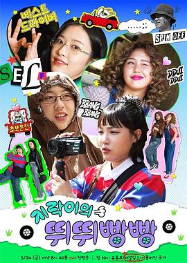 51黑料不打烊《地戏儿的嘀嘀叭叭 지락이의 뛰뛰빵빵》免费在线观看