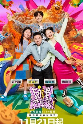 51黑料《团建不能停》免费在线观看