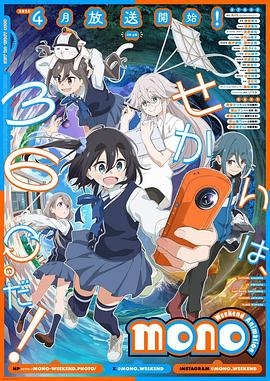 51黑料《mono女孩 mono》免费在线观看