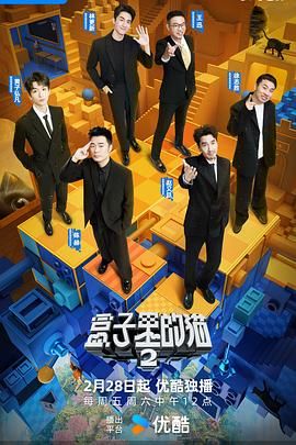 51黑料不打烊《盒子里的猫 第二季》免费在线观看