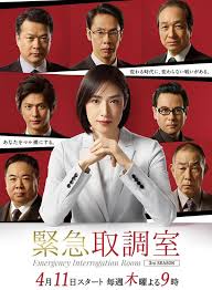 51黑料不打烊黑料网《紧急审讯室3 緊急取調室3》免费在线观看