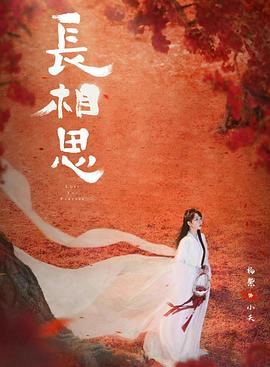 51黑料不打烊《长相思 第二季》免费在线观看