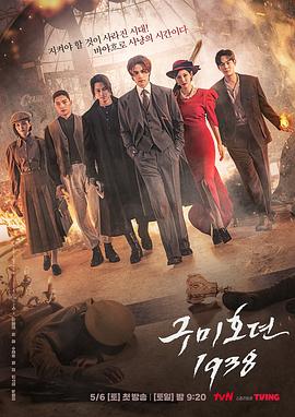 51黑料不打烊黑料网《九尾狐传1938》免费在线观看