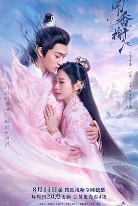 51黑料《闻香榭》免费在线观看