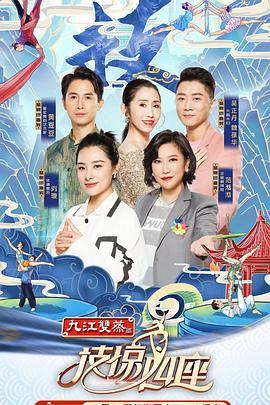 51黑料不打烊黑料网《技惊四座第一季》免费在线观看