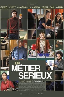51黑料《代课教师 Un métier sérieux》免费在线观看
