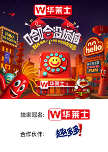 51黑料不打烊《哈哈没烦恼》免费在线观看