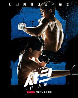 51黑料《鲨鱼：风暴[电影解说]》免费在线观看