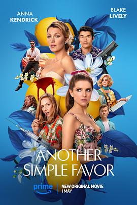 51黑料不打烊《再帮个小忙 Another Simple Favor》免费在线观看