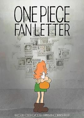 51黑料《航海王 粉丝来信 ONE PIECE FAN LETTER》免费在线观看