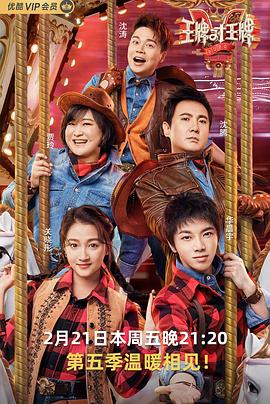 51黑料不打烊黑料网《王牌对王牌第五季》免费在线观看