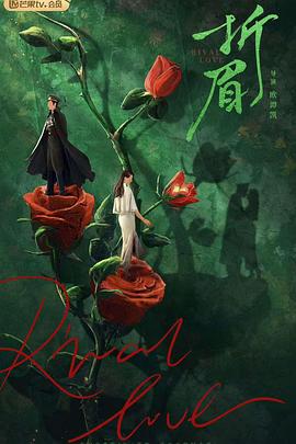 51黑料不打烊《折眉》免费在线观看