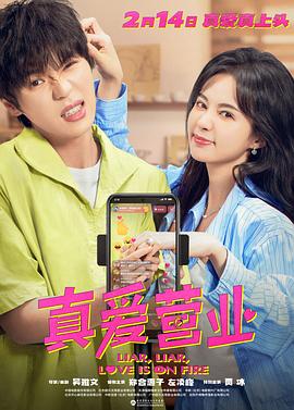 51黑料《真爱营业》免费在线观看