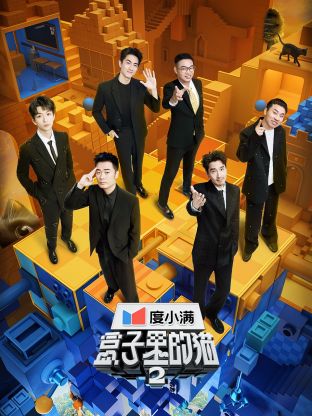 51黑料不打烊《盒子里的猫 第二季》免费在线观看