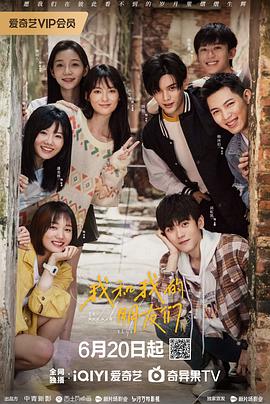 51黑料不打烊黑料网《我和我的朋友们》免费在线观看