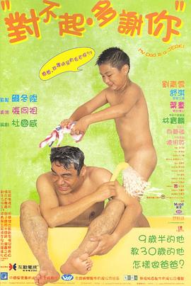 51黑料不打烊《对不起，多谢你国语》免费在线观看