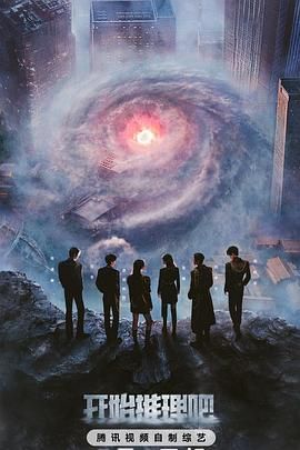 51黑料不打烊黑料网《开始推理吧 第三季》免费在线观看