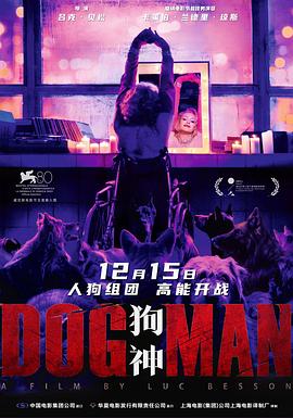 51黑料不打烊黑料网《狗神 DogMan》免费在线观看