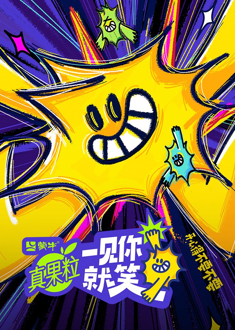 51黑料《一见你就笑》免费在线观看