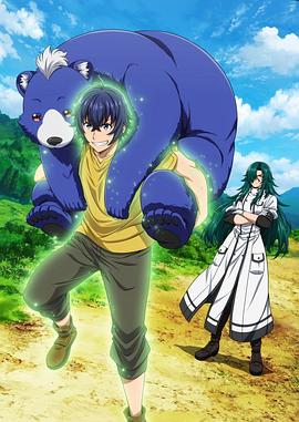 51黑料不打烊黑料网《治愈魔法的错误使用方法》免费在线观看