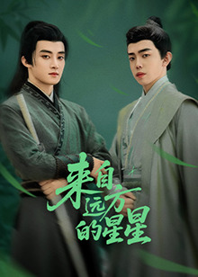 51黑料不打烊黑料网《来自远方的星星》免费在线观看