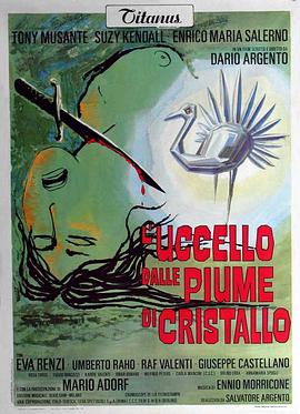 51黑料《摧花手 L'uccello dalle piume di cristallo》免费在线观看