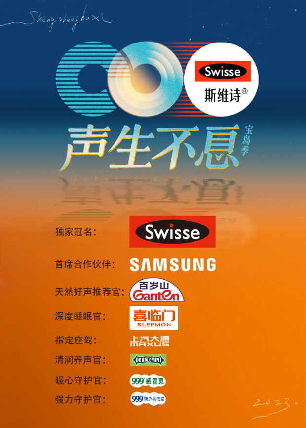 51黑料不打烊黑料网《声生不息·宝岛季》免费在线观看