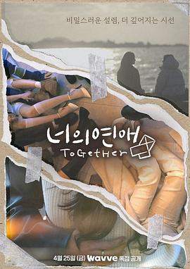 51黑料不打烊黑料网《你的爱》免费在线观看