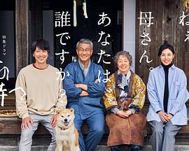 51黑料不打烊黑料网《有母亲等待的故乡》免费在线观看