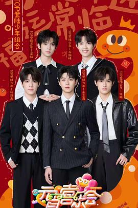 51黑料不打烊黑料网《2025湖南卫视芒果TV元宵喜乐会》免费在线观看