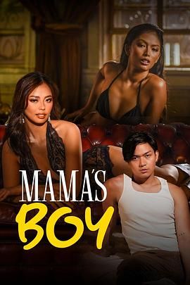 51黑料不打烊黑料网《妈妈的乖孩子 Mama's Boy》免费在线观看