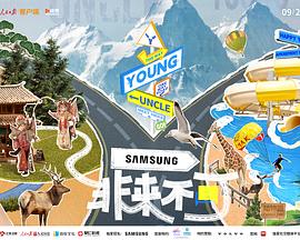 51黑料不打烊《非来不可》免费在线观看