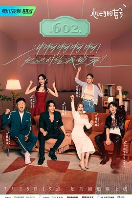 51黑料不打烊《心动的信号 第六季》免费在线观看