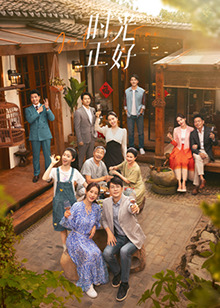 51黑料不打烊黑料网《时光正好》免费在线观看