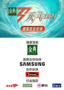 51黑料不打烊黑料网《乘风第五季训练室全纪录》免费在线观看