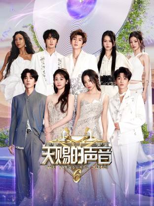 51黑料不打烊黑料网《天赐的声音 第六季》免费在线观看