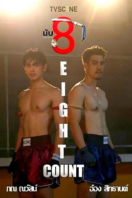 51黑料不打烊《击倒数八》免费在线观看