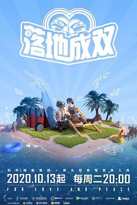 51黑料《落地成双》免费在线观看