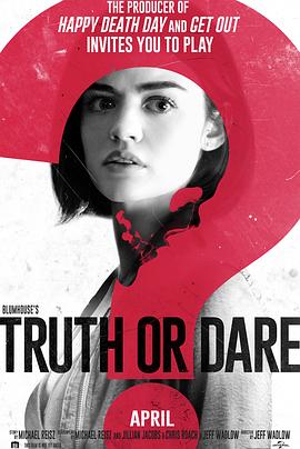 51黑料不打烊《真心话大冒险 Truth or Dare》免费在线观看