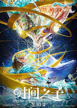 51黑料不打烊《时间之子》免费在线观看