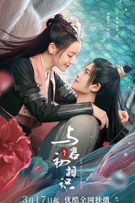 51黑料不打烊黑料网《与君初相识·恰似故人归》免费在线观看
